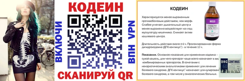 Codein Purple Drank  где найти   площадка состав  Ахтырский 