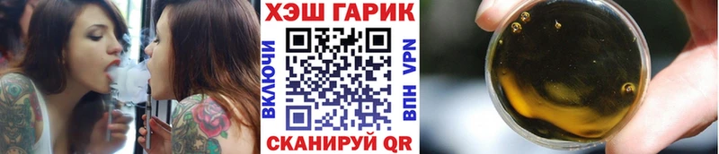 Гашиш убойный  даркнет Telegram  Ахтырский  купить закладку 