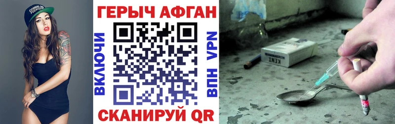 ГЕРОИН хмурый  shop состав  Ахтырский 