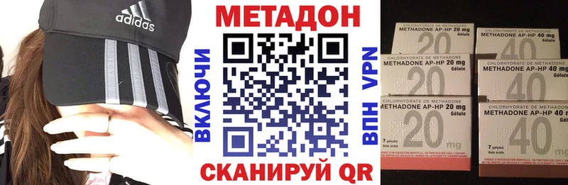 МЕТАДОН белоснежный  где продают наркотики  Ахтырский 